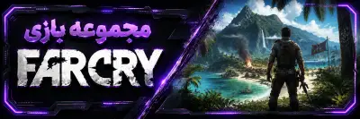 دانلود بازی Far Cry کالکشن مجموعه بازی های فار کرای