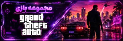 Grand Theft Auto gta